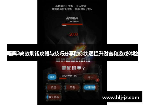 暗黑3高效刷钱攻略与技巧分享助你快速提升财富和游戏体验
